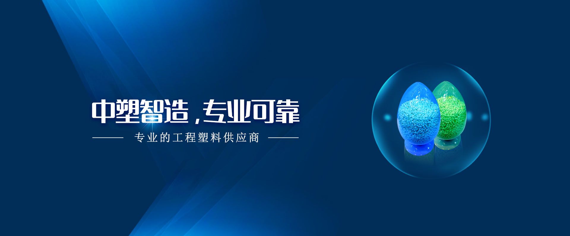 1xBET,1xBET新资料,LDS专用塑料,NMT纳米注塑专用塑料,NMT纳米注塑资料,导热塑料,PC光扩散塑料,高光反射PC塑料,高光反射PC,PCT LED支架专用塑料,PA9T LED支架专用塑料